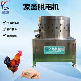 全自动电动拔毛机 家用商用脱毛机 卧式多功能脱毛机控制防水设计