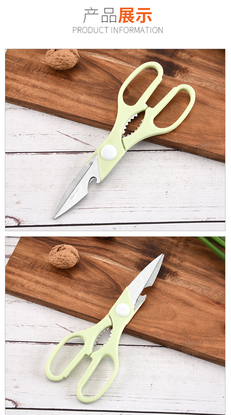 厂家批发 不锈钢多功能厨房剪 可开瓶夹核桃多用剪刀 9140厨房剪详情1