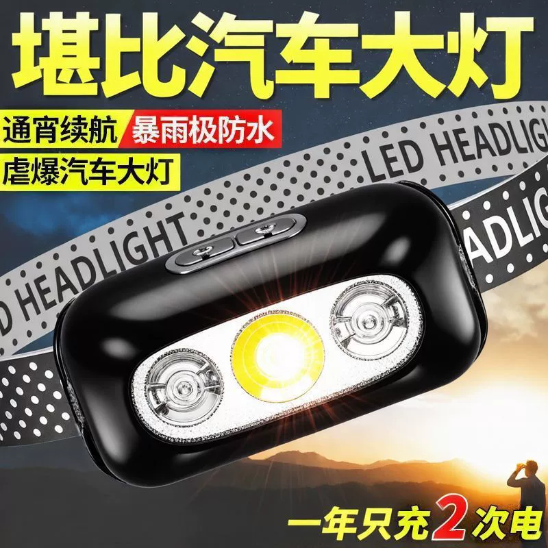 Induction mosquito repellent, ultra light extra-long super bright travel lantern charging