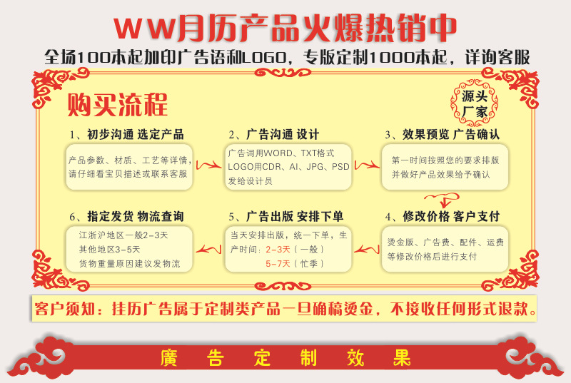 Backup_of_产品火爆销售中