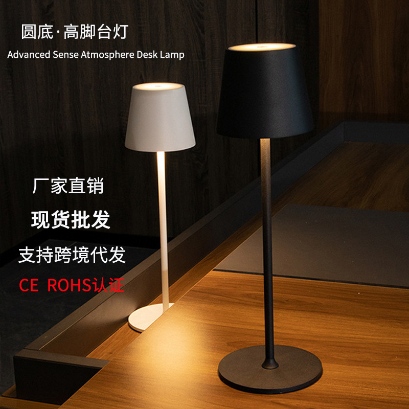 Lámpara de mesa transfronteriza de pie alto Decoración de mesa de Amazon Lámpara de mesa pequeña recargable Lámpara de mesa de hierro forjado