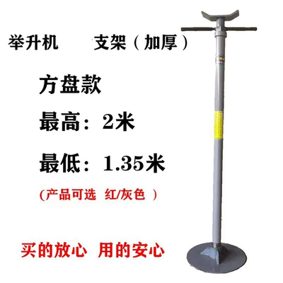 Mühərrik alətləri — Car lift bracket