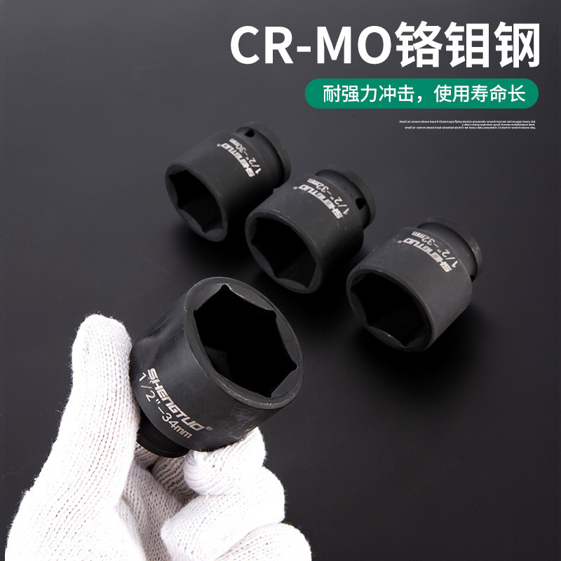 盛拓工業級1/2小風砲中型気動短スリーブ電動架子工スリーブクロムモリブデン鋼8-41mm|undefined
