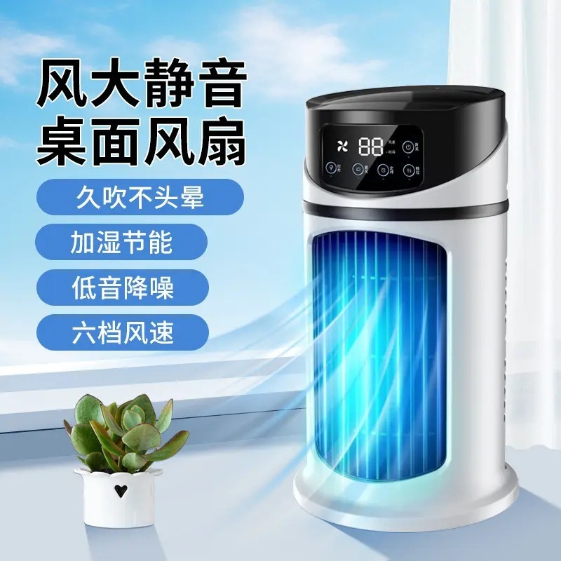 桌面空调扇家用小型迷你冷风机制冷小空调吹冷风的冷风扇冰雾扇|undefined