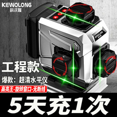 ドイツレーザー水準器緑光12線高精度強光貼り壁計赤外線2024新型16線屋外