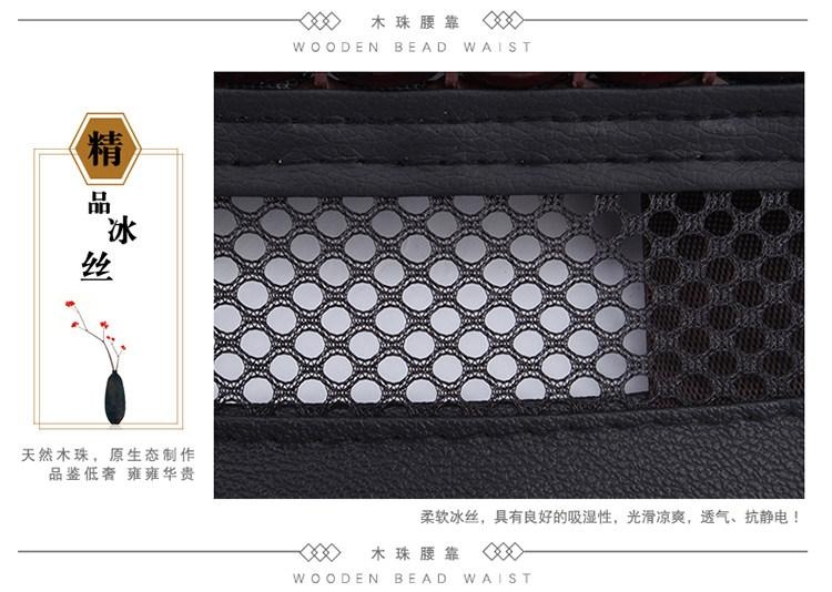 Summer wooden bead massage car lumbar support cushion, breathable waist support backrest cushion for office seats
