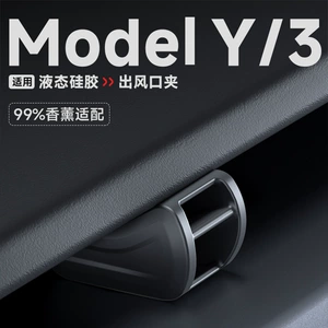 Suitable for Tesla Air Outlet Aromatherapy Bracket Renewal Y/3 Renewal Version Model Y/3 Air Outlet Conversion Clip