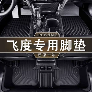 Specialized Gac Honda Fit Tpe Waterproof Floor Mats for Models 08-13, Old 14-20, New 21-26, and Fourth-Generation Cars