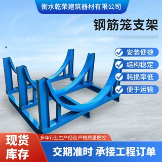 钢筋笼支架钢筋笼支架钢筋存放架工地施工钢筋建筑原材料摆放架