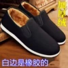 Black cotton shoes [rubber bottom]