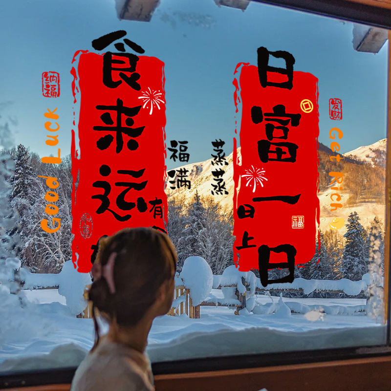新築祝いの窓装飾静電ステッカー装飾キッチンガラスドアステッカーウィンドウステッカー新しい家引っ越しレイアウト用品のフルセット|undefined