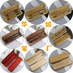 工場の胡桃の木の万年筆の竹のペンの箱の楠の竹のサインペンの贈り物の木製のボールペンの楓の木の筆は筆をセットします。