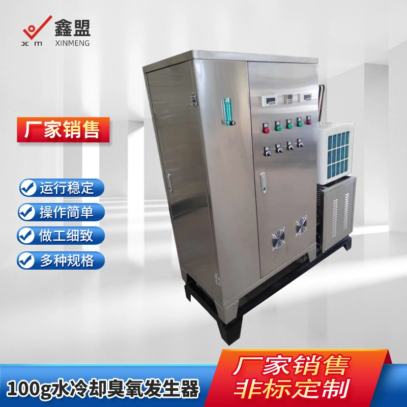 Небольшой генератор озона, больничная пищевая мастерская, дезинфекционная машина, бассейн, разведение воды, стерилизация, генератор озона