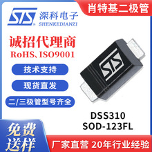 DSS310 ��Ƭ������ Ф�ػ������� SOD-123FLԴͷ����STS��Ƶ���