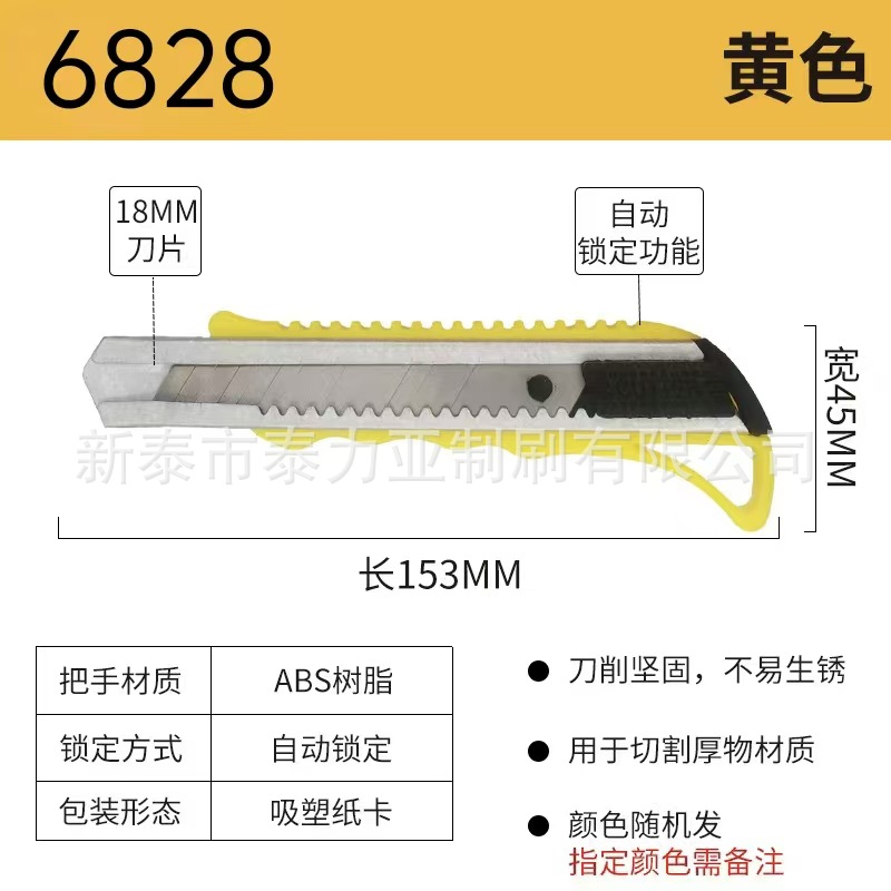 Cuchillos multiusos al por mayor, cuchillos para papel tapiz, especiales para abrir paquetes, herramientas de corte, cuchillos pequeños, cuchillos de oficina para tallar