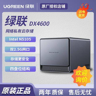 Применимо к зеленому частному облаку DX4600 8G FOUR-disk NAS Сетевое хранилище жесткий диск сервер