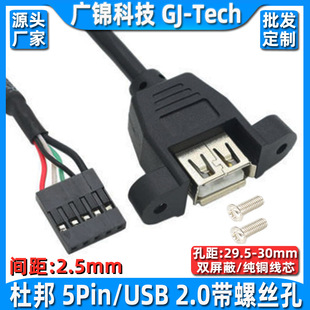 �Ű�2.54�Dusb������ ������usb�D�Ű�5pin�� �Ű�����5��Dusb