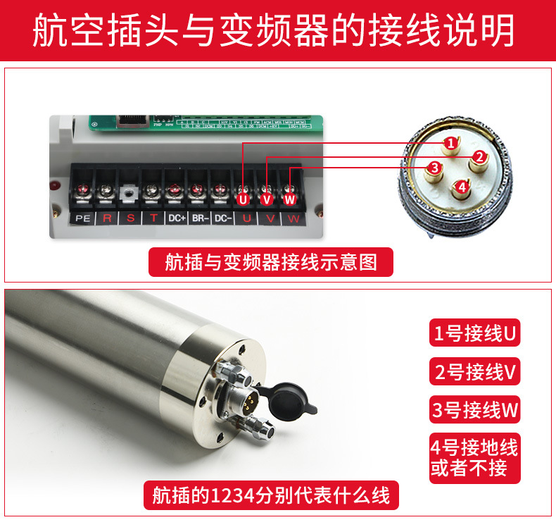 航插接线说明