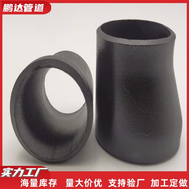 无缝大小头偏心变径20#16Mn异径管Q235B国标头钢制管件高压耐腐蚀