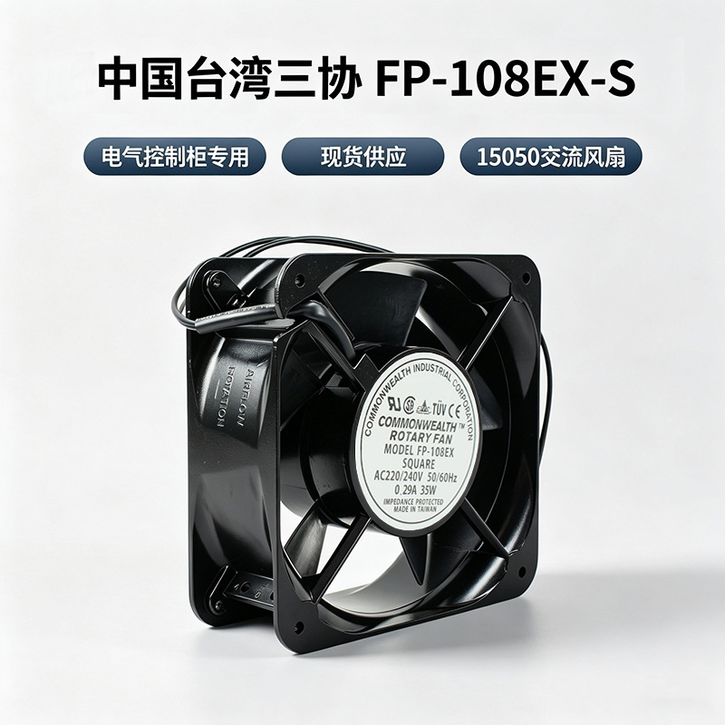 FP-108EX-S ���ν�������ɢ�ȷ��� ̨����Э��ҵ����15050