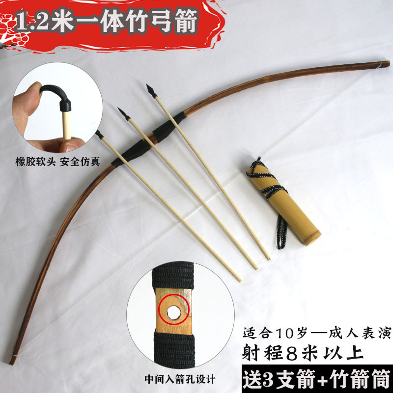 1.2m 대나무 활