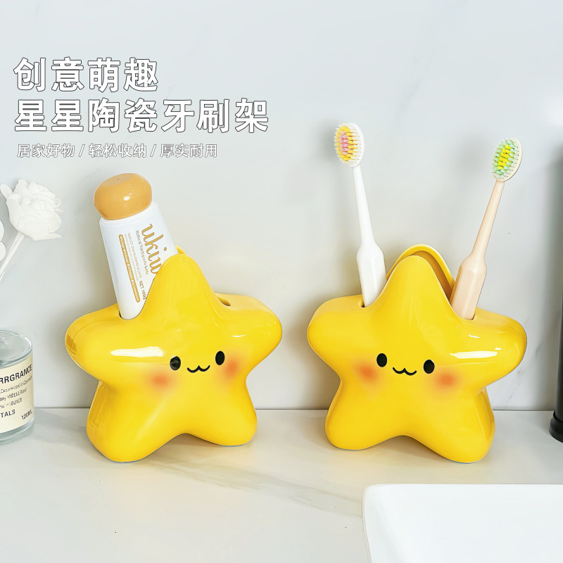卡通星星牙刷架家用卫生间浴室可爱手动牙刷架创意陶瓷牙膏收纳架|undefined