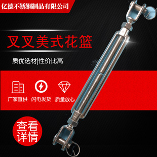 Factory Direct Supply of Fork American Style Turnbuckle Oo Type Turnbuckle Screw Flower Basket