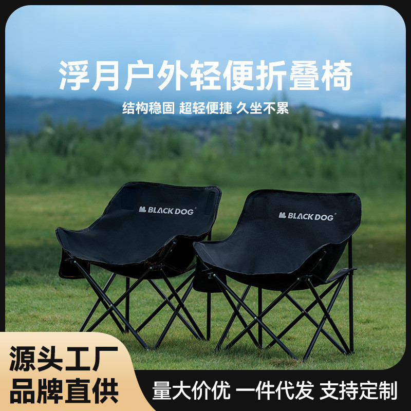 Blackdog Black Dog Floating Moon Chair Outdoor Folding Chair Portable Ultralight Beach Fishing