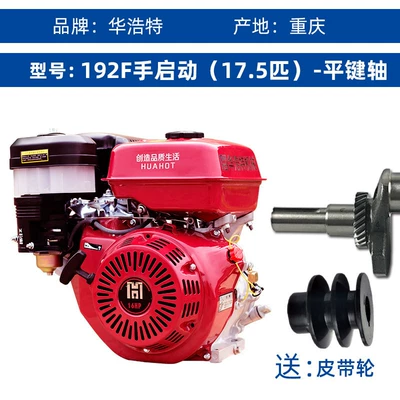 four-stroke engine power unit — Generator şkivləri - 192f-hand-start-includes-pulley-175-horsepower