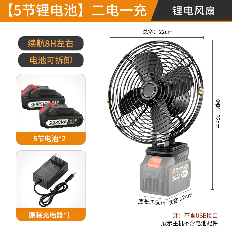 直接供給の工業用強風力 8inch リチウム電池ファン、屋外キャンプ、釣り、建設現場用電動ファン|undefined