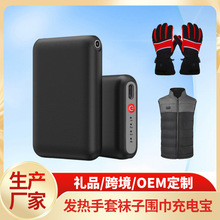 5000毫安DC5V发热穿戴充电宝手套鞋袜子加热护膝围巾长续航