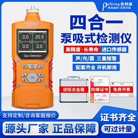 其他气体分析;气体检测仪;气体检测仪