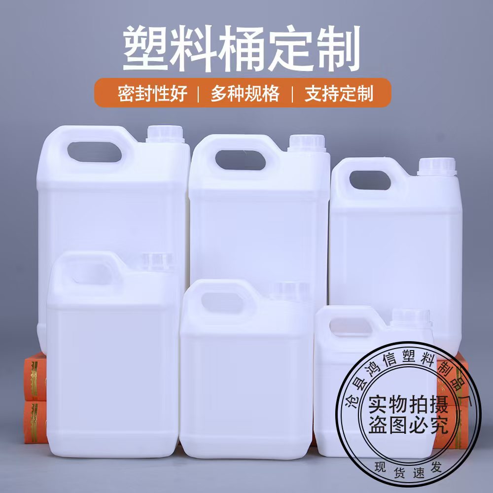 2.5L Plastic Chemical Barrel Plastic 10L Urea Liquid Barrel Satchel Liquid Dispensing Barrel Large Capacity Plastic Chemical Barrel