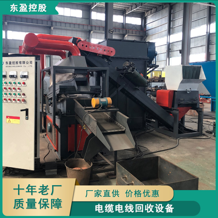 全自动铜线分离机电缆分离机