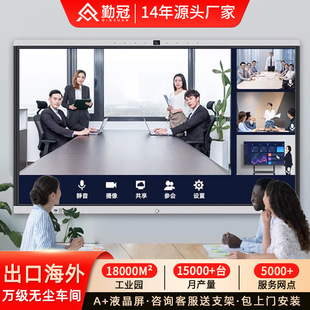 Multimedia Teaching All-In-One Machine 85inch Interactive Conference Tablet Wall-Mounted Electronic Whiteboard Touch Screen Mobile Tv