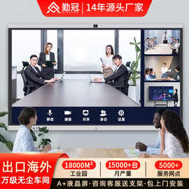 多媒体教学一体机85寸交互式会议平板壁挂电子白板触摸屏移动电视