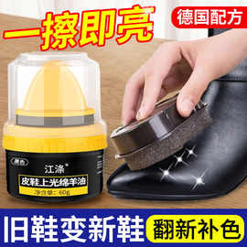 鞋油无色黑色万能通用真皮皮具保养修复去污擦鞋神器绵羊油护理油