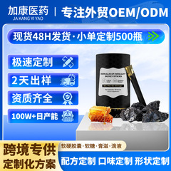 跨境热销喜来芝蜂蜜棒草莓味SHILAJIT HONEY STICKS矿物质补充剂