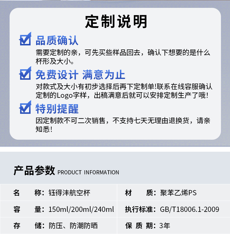 台阶杯系列详情页_08