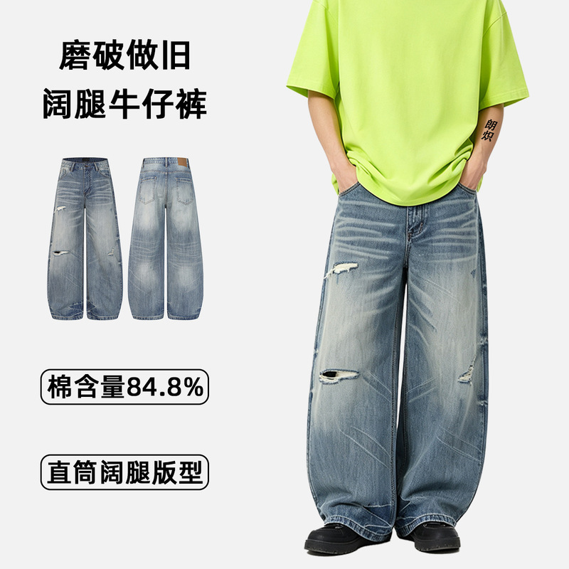 Ripped Jeans for Men and Women, American Retro Style, Washed and Distressed with Whisker Pattern Design, Boyfriend Style, Loose Wide-Leg, Curved Pants