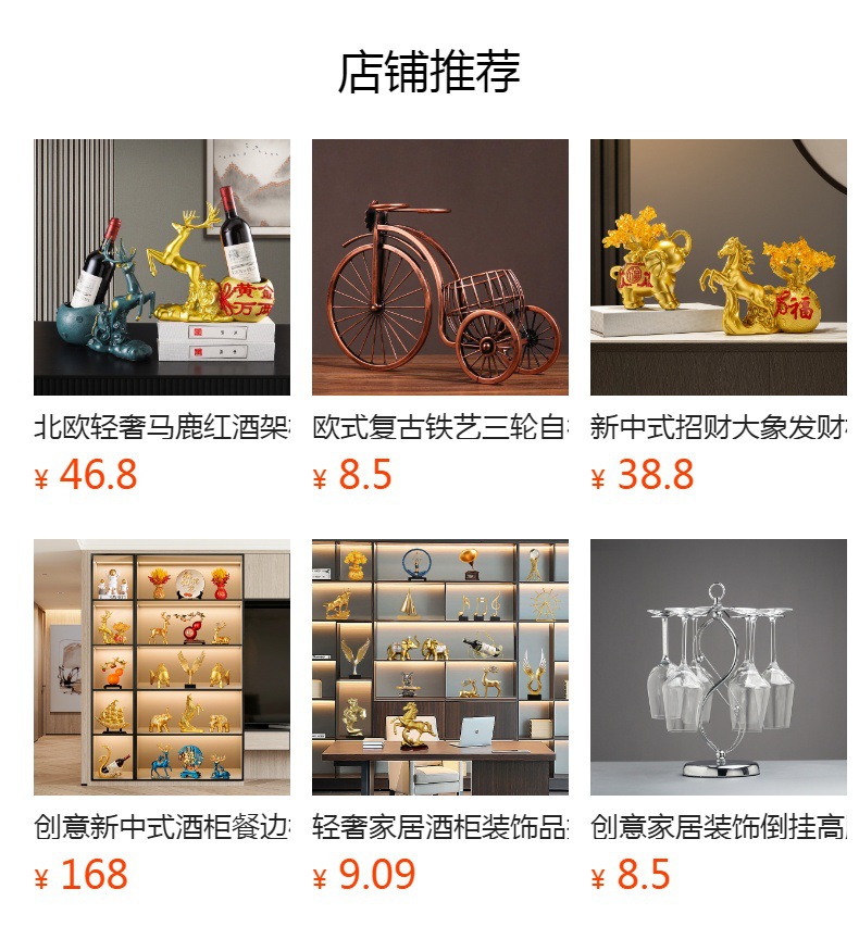 预览状态下无法点击,发布后,可点击跳转到对应的商品页面