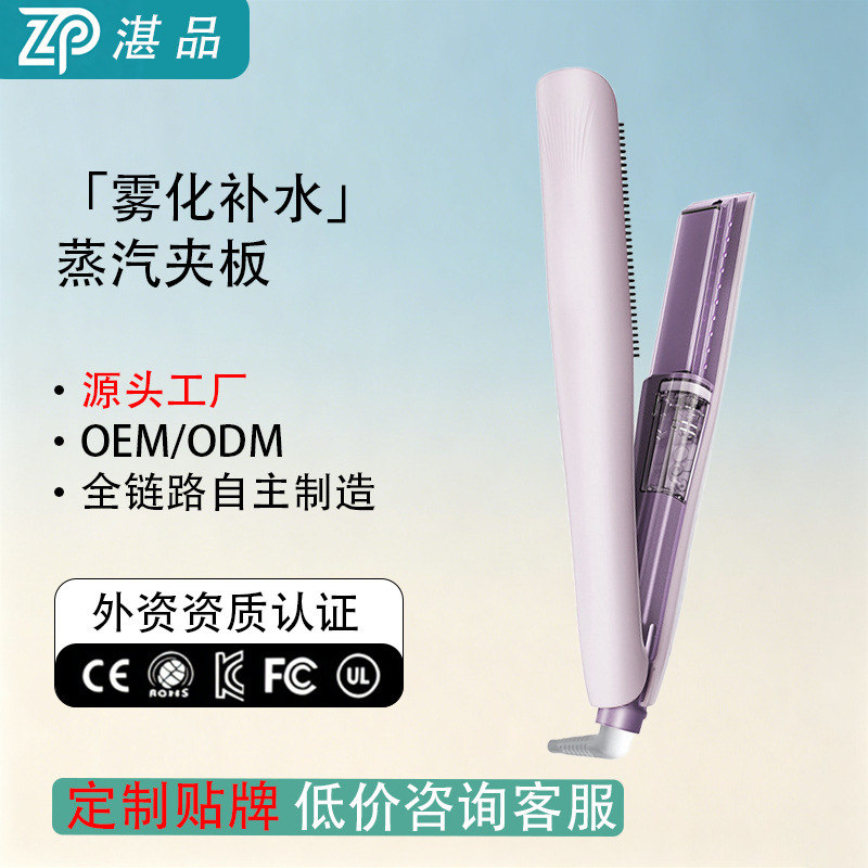 Steam Hair Straightening Comb and Flat Iron Combo, Direct from Factory Oem/Odm Custom Wholesale Cross-Border