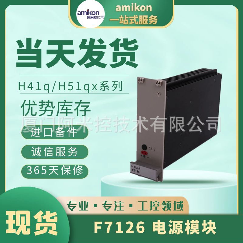 3BHL000390P0104 3BHB003154R0101 5SHX1960L0004输入输出模块