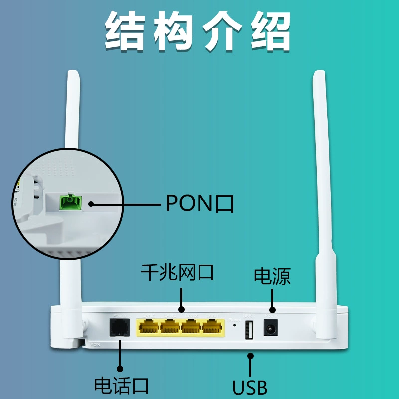 Пригоден для ZTE Gigabit двойной частоты Light Cat 4GE GPON ONU терминал поддерживает голосовую передачу данных и бизнес-видео ONT