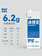 必如冰博克低温冷藏鲜奶咖啡奶茶直饮牛乳冷藏提纯咖啡乳拿铁