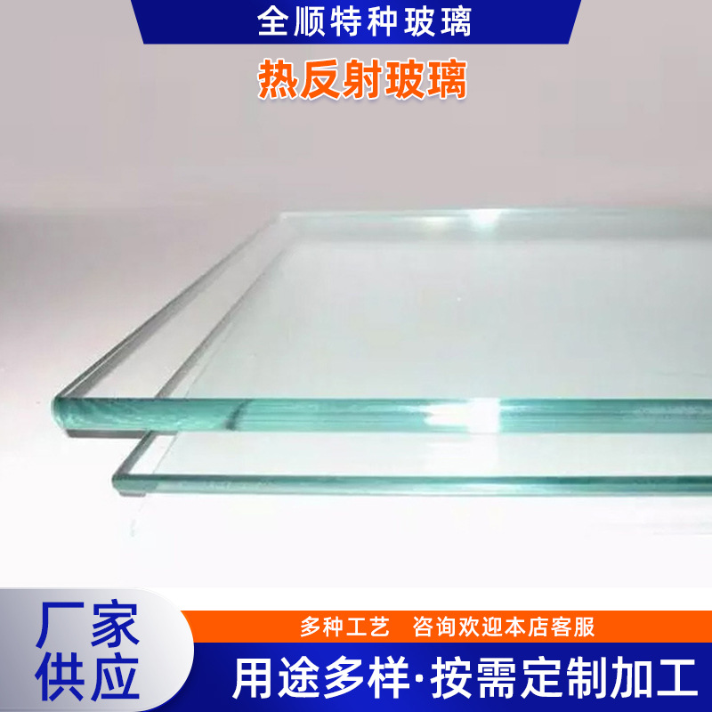 热反射玻璃（平钢化） 阳光控制镀膜玻璃 高透光热反射镀膜玻璃