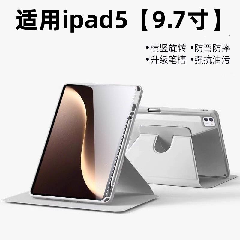 Applicable to 360 ° Rotating Book-Style Protective Cover for iPad 5Th Generation, Pen Slot Model A1822/A1823