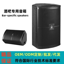 舞台音响设备定制OEM小型演出酒吧dj音响10寸高档专业音箱