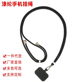 手机保护套;手机挂绳;手机袋