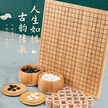 围棋 少儿围棋初学套装儿童五子棋子学生棋子象棋二合一双面盘